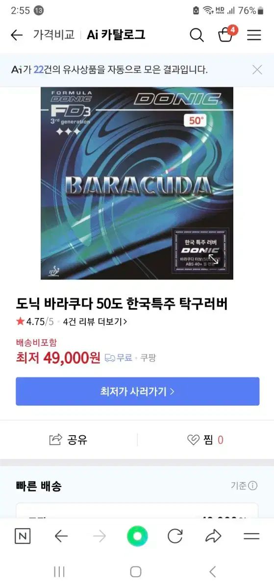  アン ジェヒョン AHN JAEHYUN TMXI プロ シータ級 その他 卓球