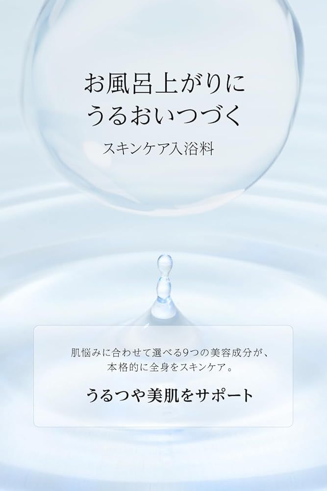 3袋セット [ 入浴剤 バスパウダー 美容液のお風呂 ] アンプルーム
