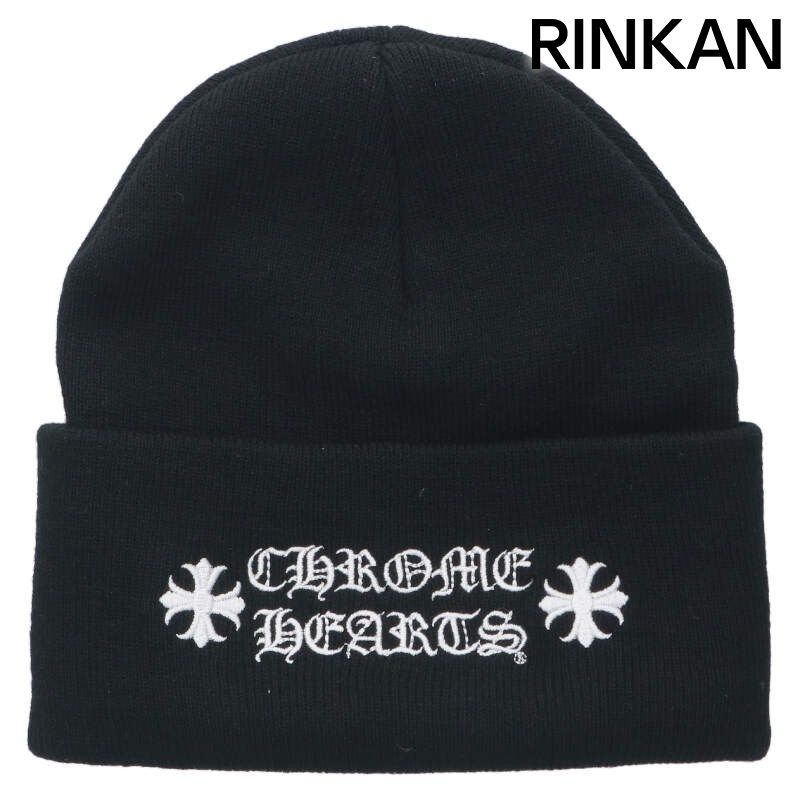 クロムハーツ WOOL WATCH CAP ロゴ刺繍ビーニーニットキャップ帽子 レディース