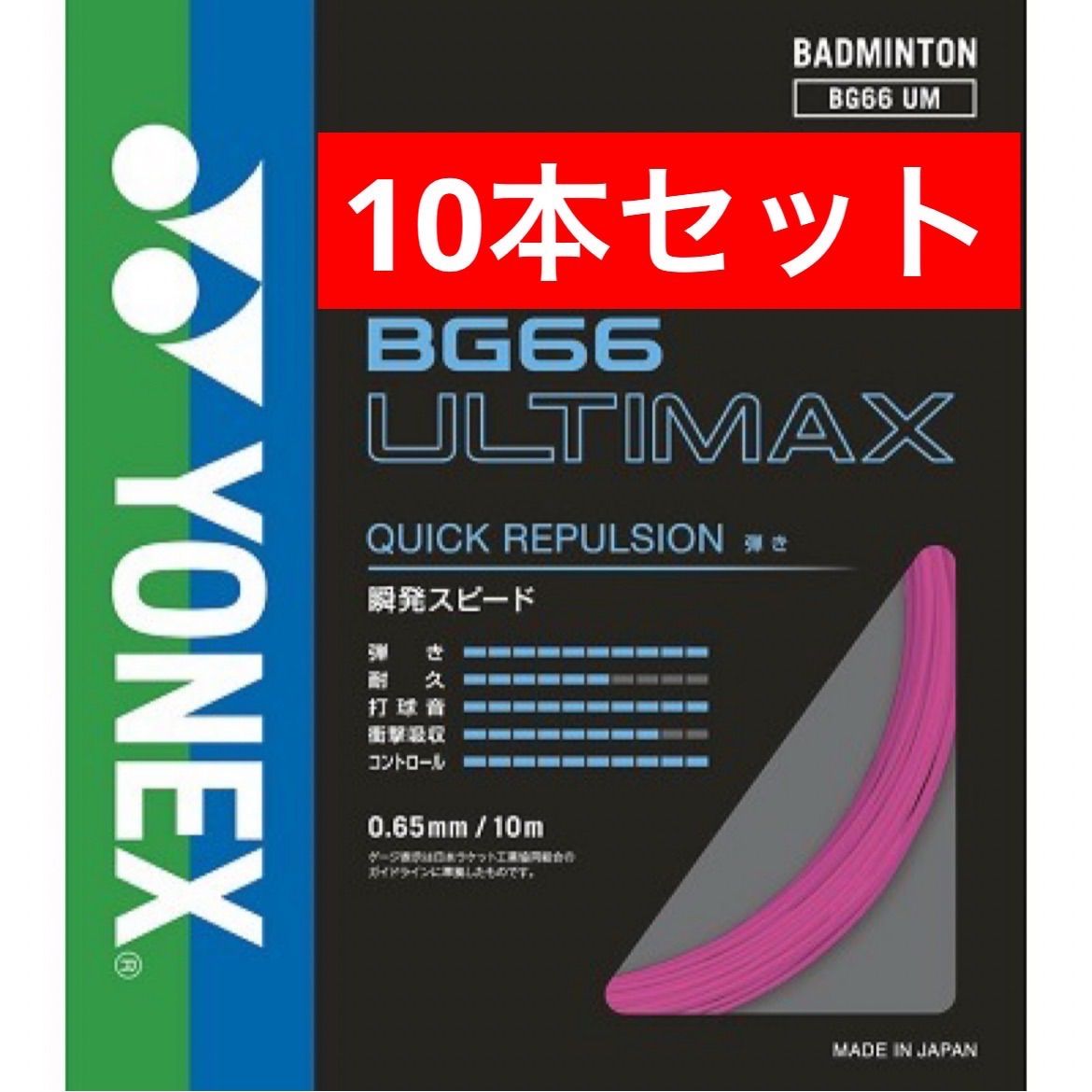 ヨネックス(YONEX) ナノジー98 200m(NANOGY 98) NBG98-2 バドミントン