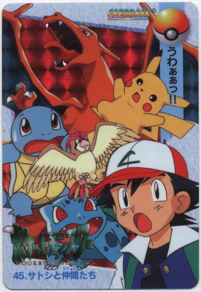 ポケモンカードダス アニメコレクション サトシ対シゲル、ピカチュウの