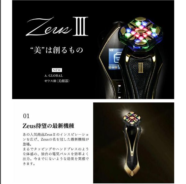 リフトケア メイクさんの使う美顔器