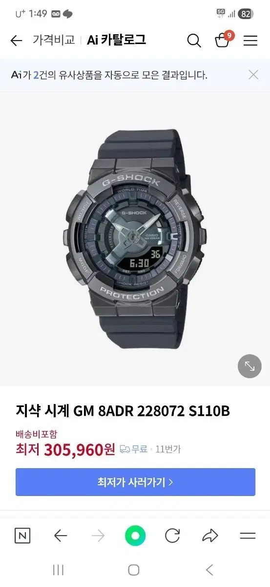 ジーショック G-SHOCK GM-8ADR ブラック メタル 時計