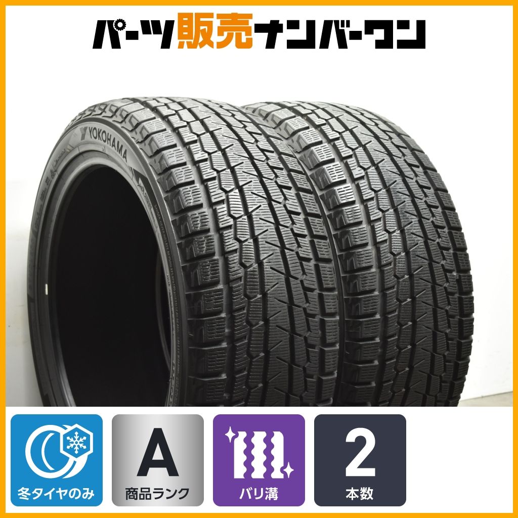 バリ溝 2本セット ヨコハマ アイスガード G 075 265 45 R 20 スタッドレス 製 マカン GLE W 166 Mクラス 164 AMG GLC 63 モデルX