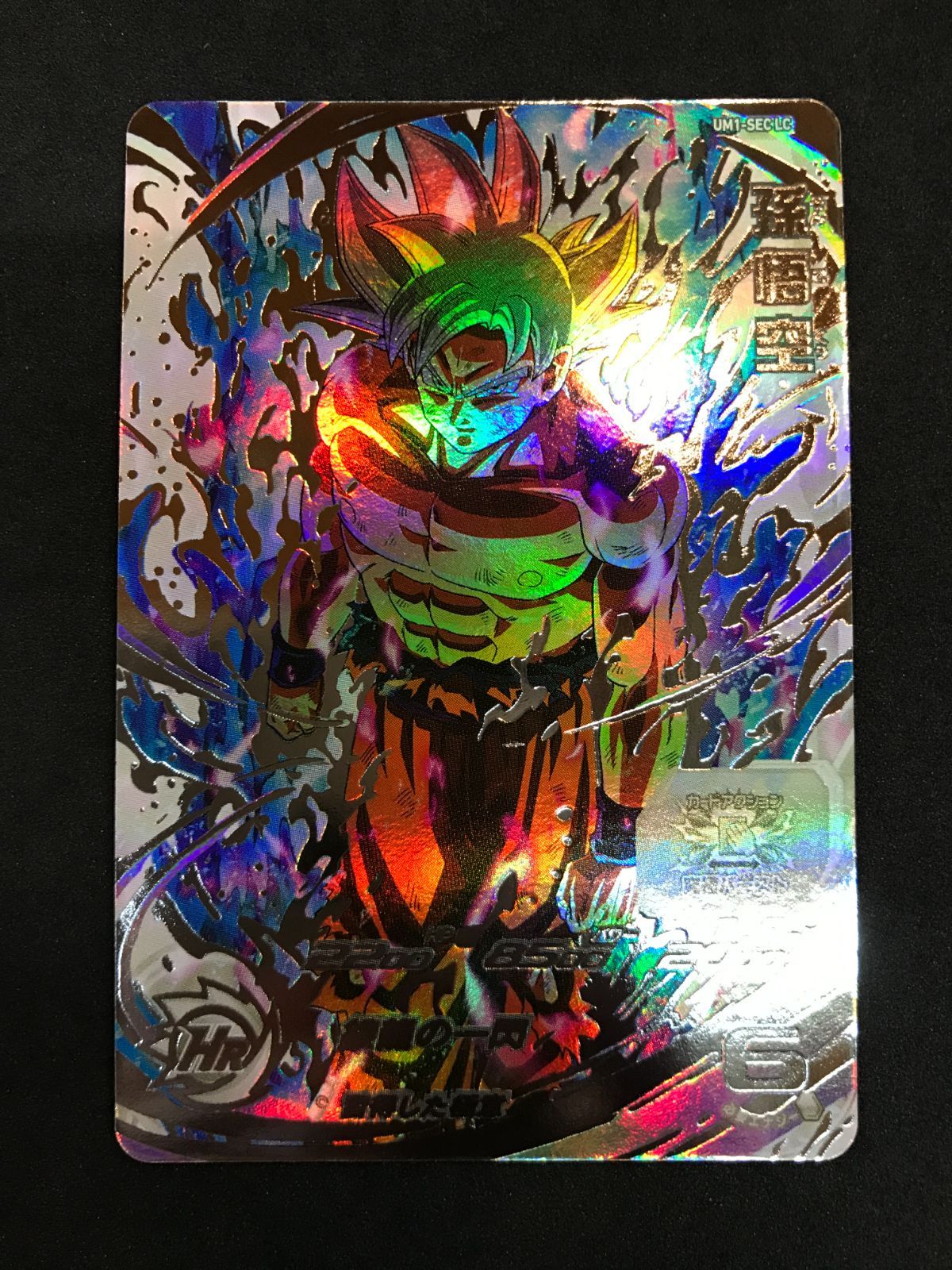 ドラゴンボールヒーローズ 孫悟空 UM1-SEC LC Dragon Ball 412