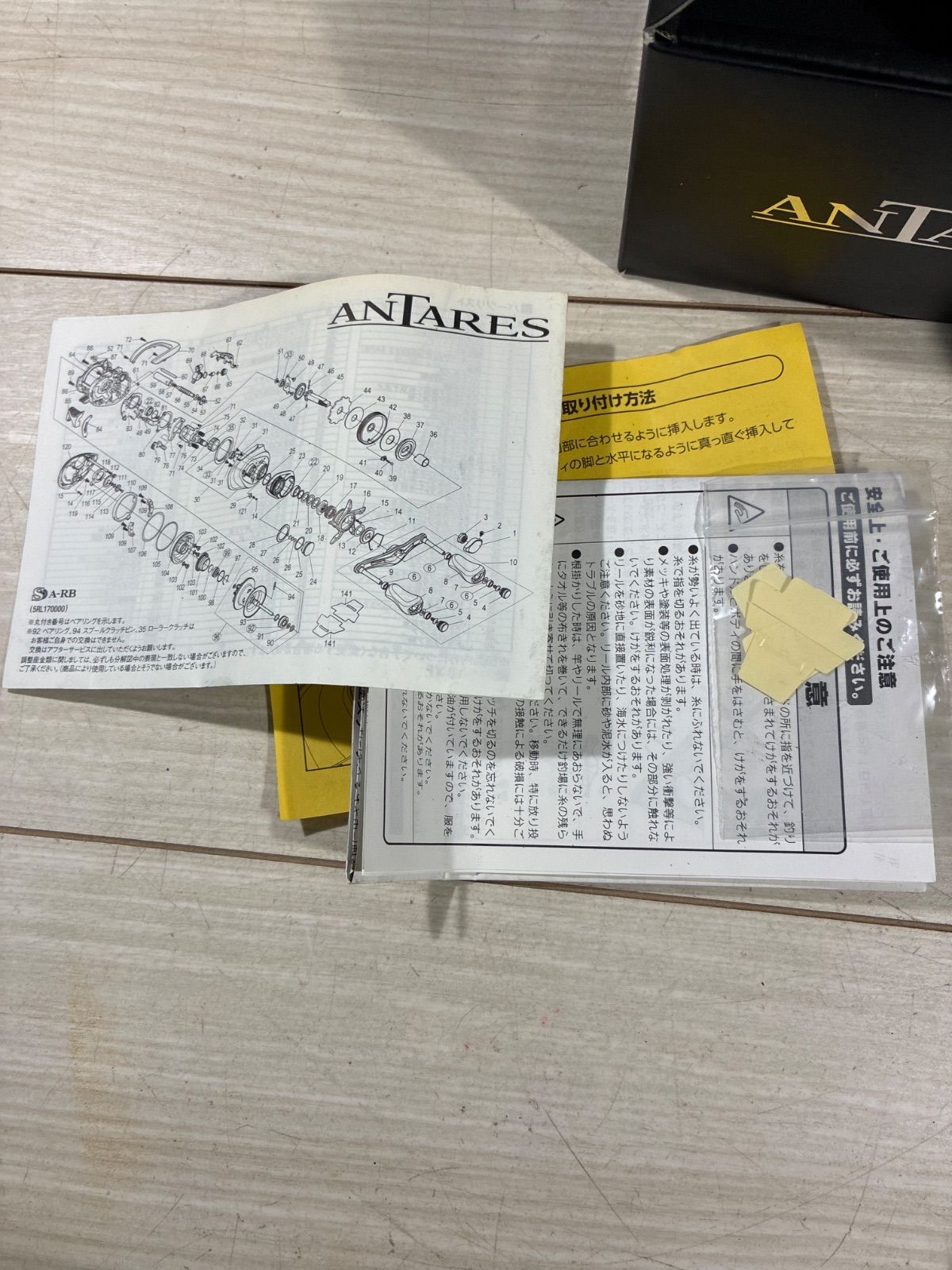シマノ 19 アンタレス右 03982 整理番号R30 - メルカリ