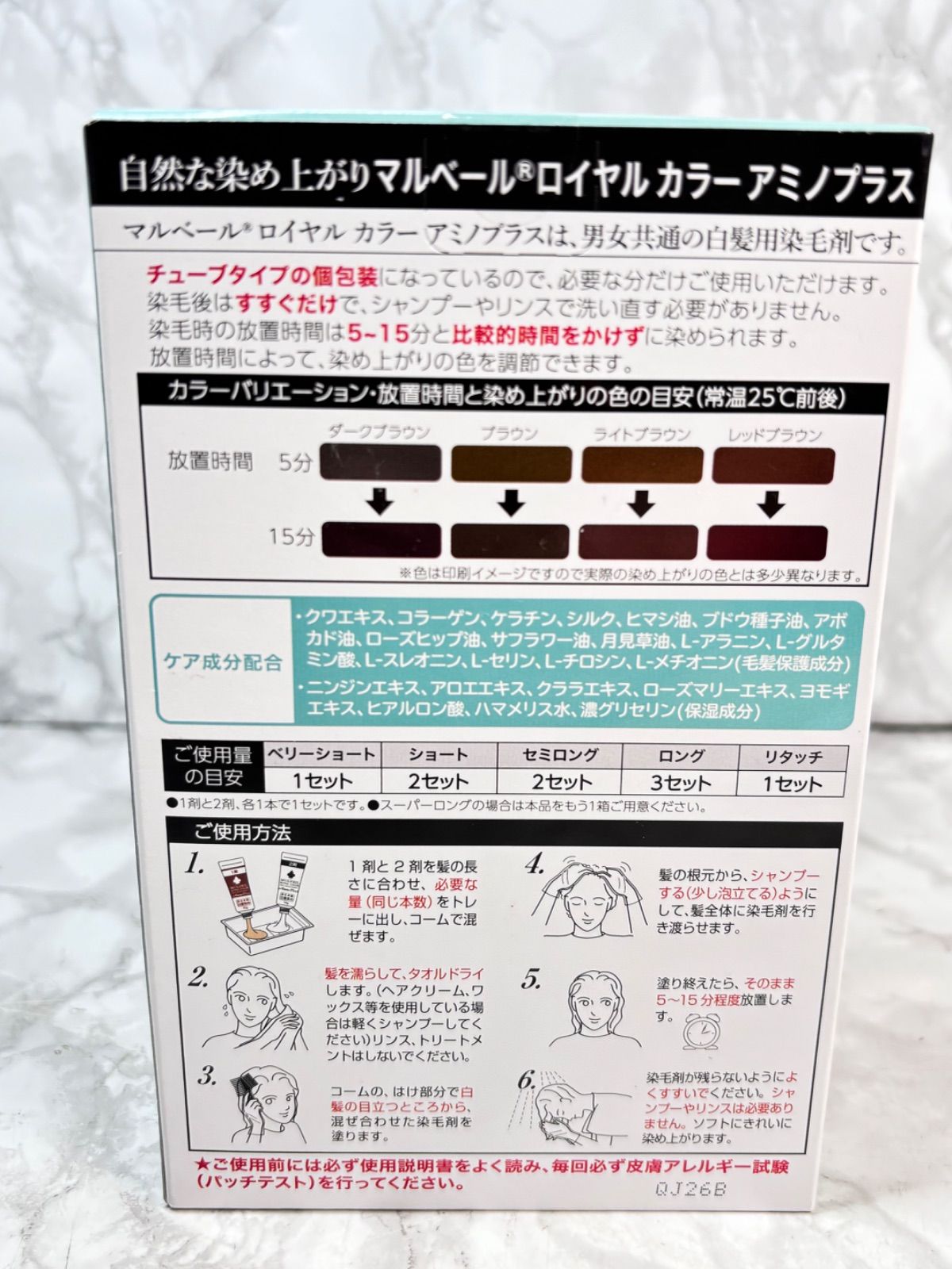 アミノプラス １箱４セット入り