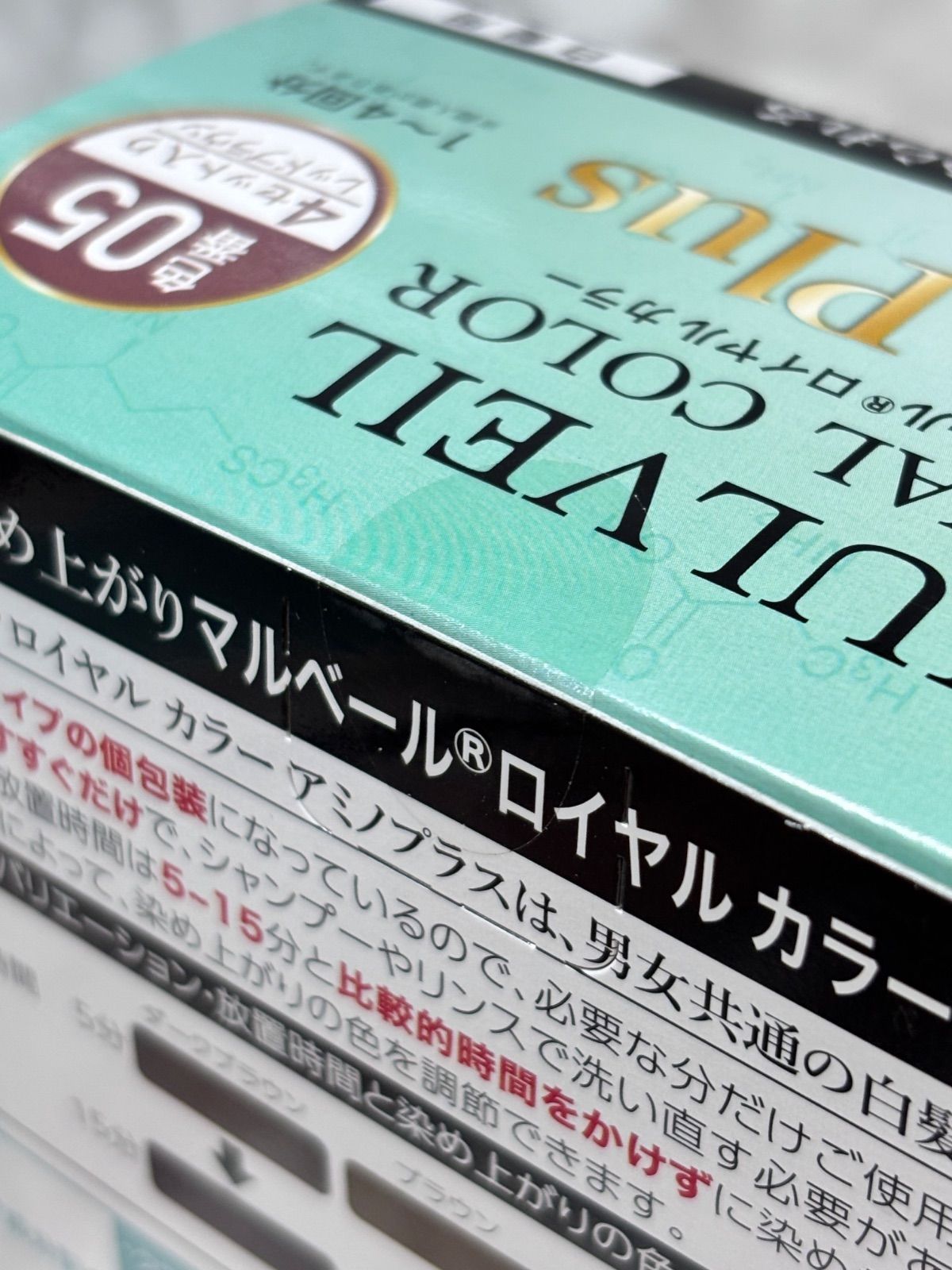 新品未開封 【 選べる4色 リニューアル 】 白髪染め マルベール