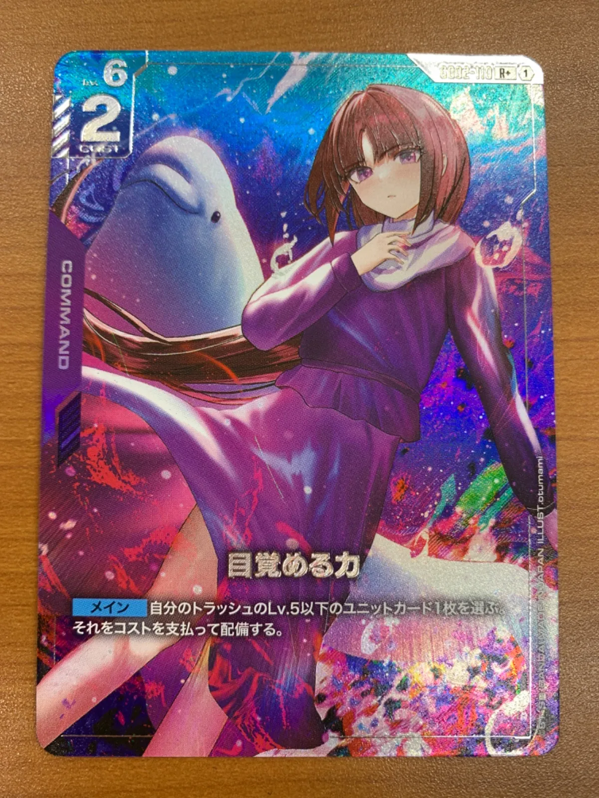 2026年最新】目覚める力 R+の人気アイテム - メルカリ