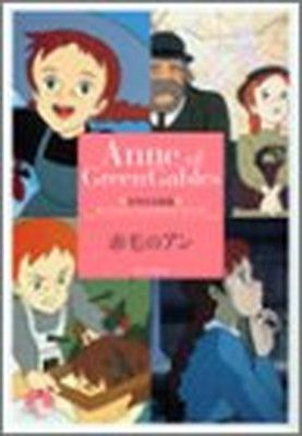 赤毛のアン (竹書房文庫 世界名作劇場 2) - メルカリ