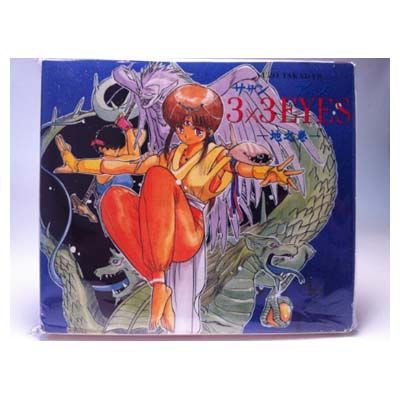 3×3 EYES−地之巻− - メルカリ