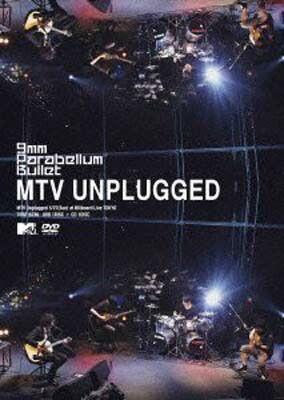 MTV Unplugged(完全生産限定盤)(CD付) [DVD] - メルカリ