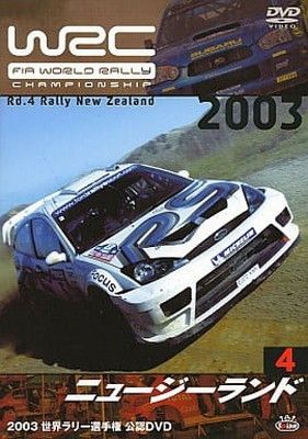 2003 FIA WORLD RALLY CHAMPIONSHIP 世界ラリー選手権シリーズ VOL.4