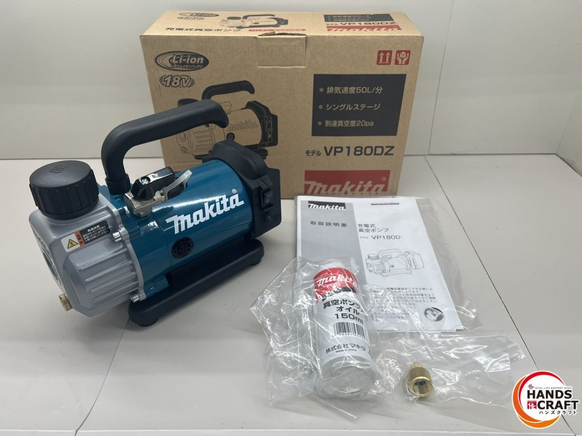 マキタ VP180DZ 真空ポンプ 本体のみ 18V makita 新古品