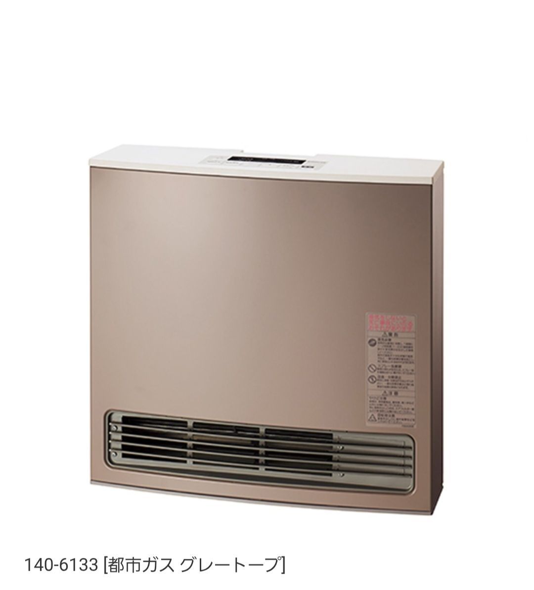 新品未開封 大阪ガス【都市ガス】ガスファンヒーター スタンダード