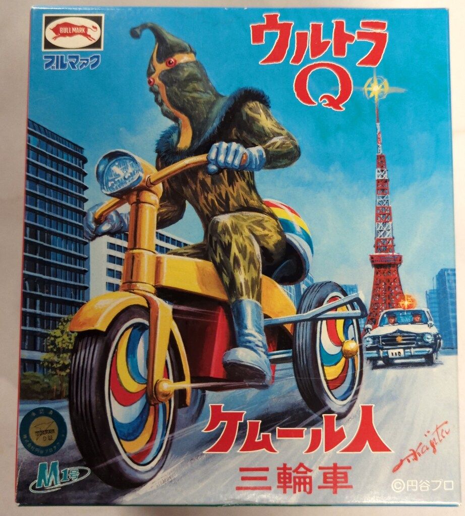 M1号 ウルトラQ ブルマァクゼンマイ三輪車 ケムール人 緑色 黒成型