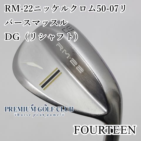 中古】[Cランク] ウェッジ フォーティーン RM-22ニッケルクロム50-07