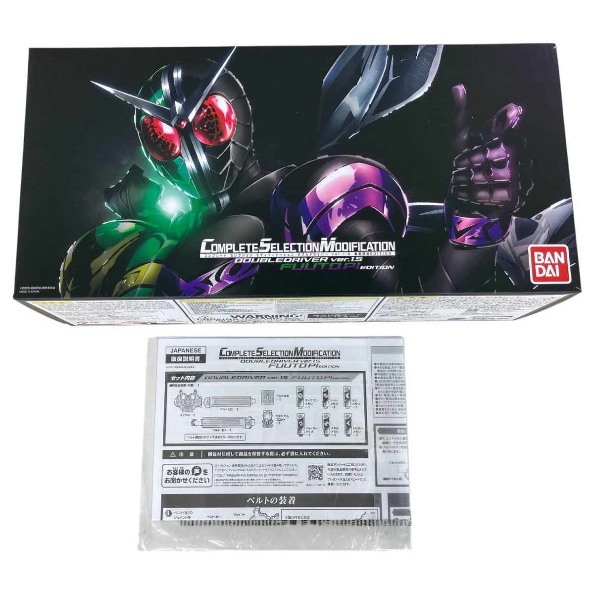 CSMダブルドライバーver.1.5& DX エクストリームメモリセット DXダブルドライバー エクストリームメモリ セット 「再販版！」仮面