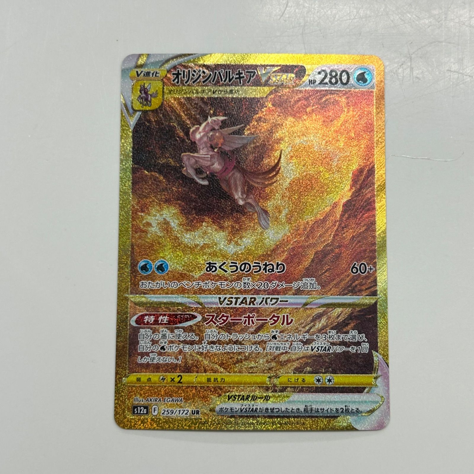 オリジンパルキアV STAR PSA10 オリジンパルキアVSTAR | ポケモンカードゲーム公式ホームページ