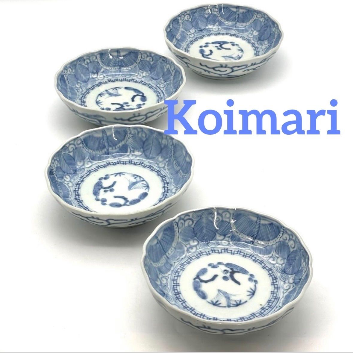 美品　古伊万里 染付け なます皿 ２枚 幕末 骨董 伊万里染付龍に宝尽くし図なます皿 骨董 古伊万里 R1473w1ダF - メルカリ