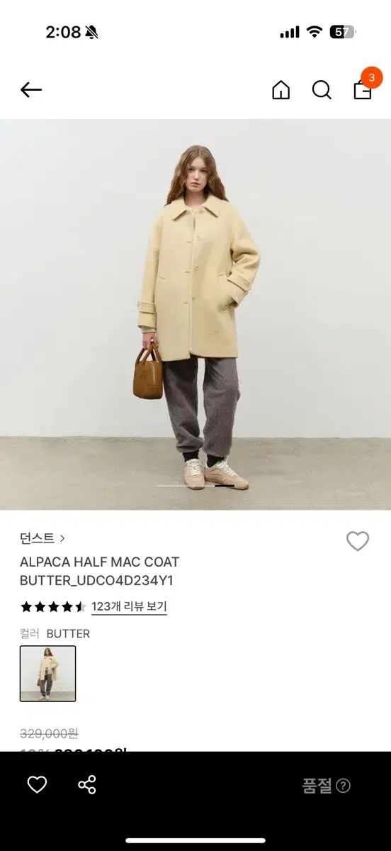 ダンスト アルパカ ハーフ マック コート バター Sサイズ