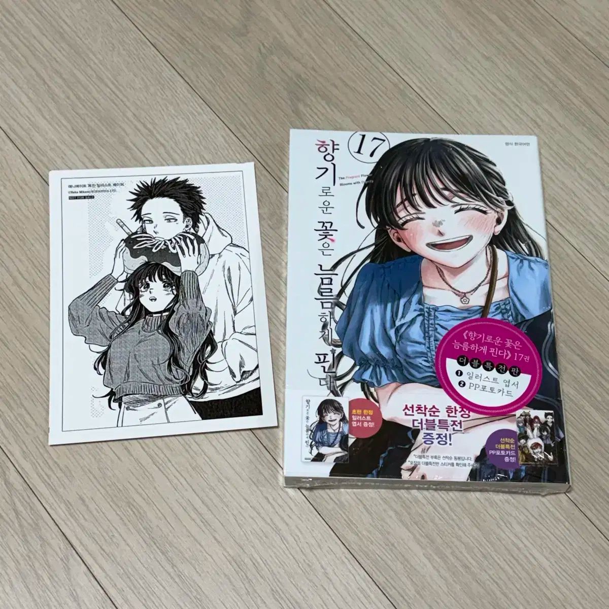 純情漫画 8巻 アニメイト特典 まとめ