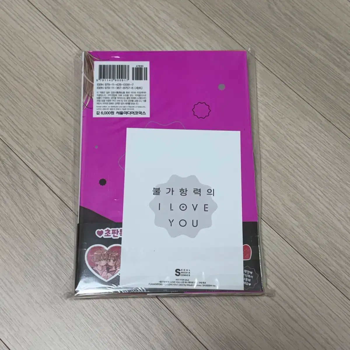 純情漫画 8巻 アニメイト特典 まとめ キュン 全巻セット 