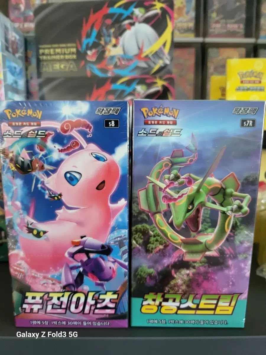 ポケモンカード 2ボックス ヒュージョンアーツ 蒼空ストリーム