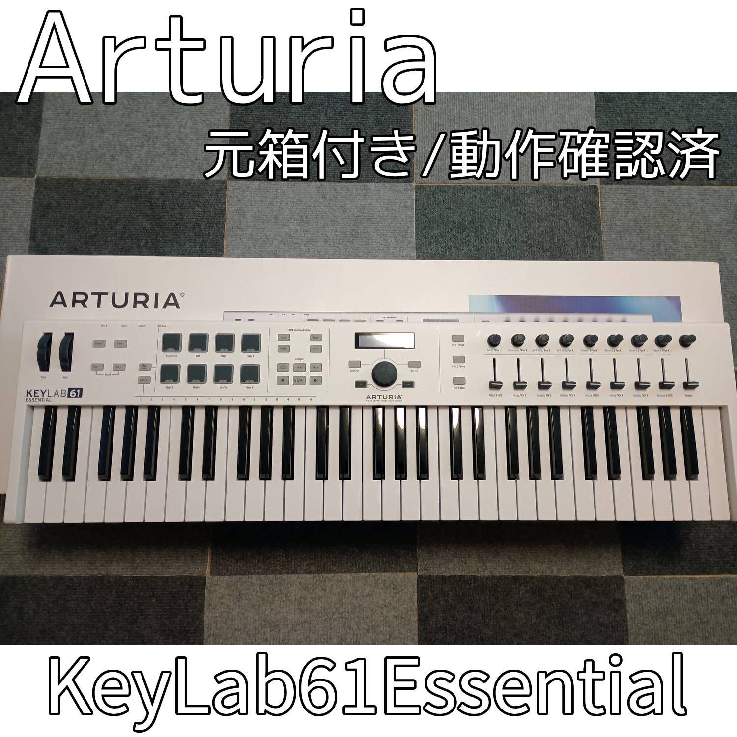 元 Arturia KeyLab Essential 61 MIDIキーボード MIDIコントローラー