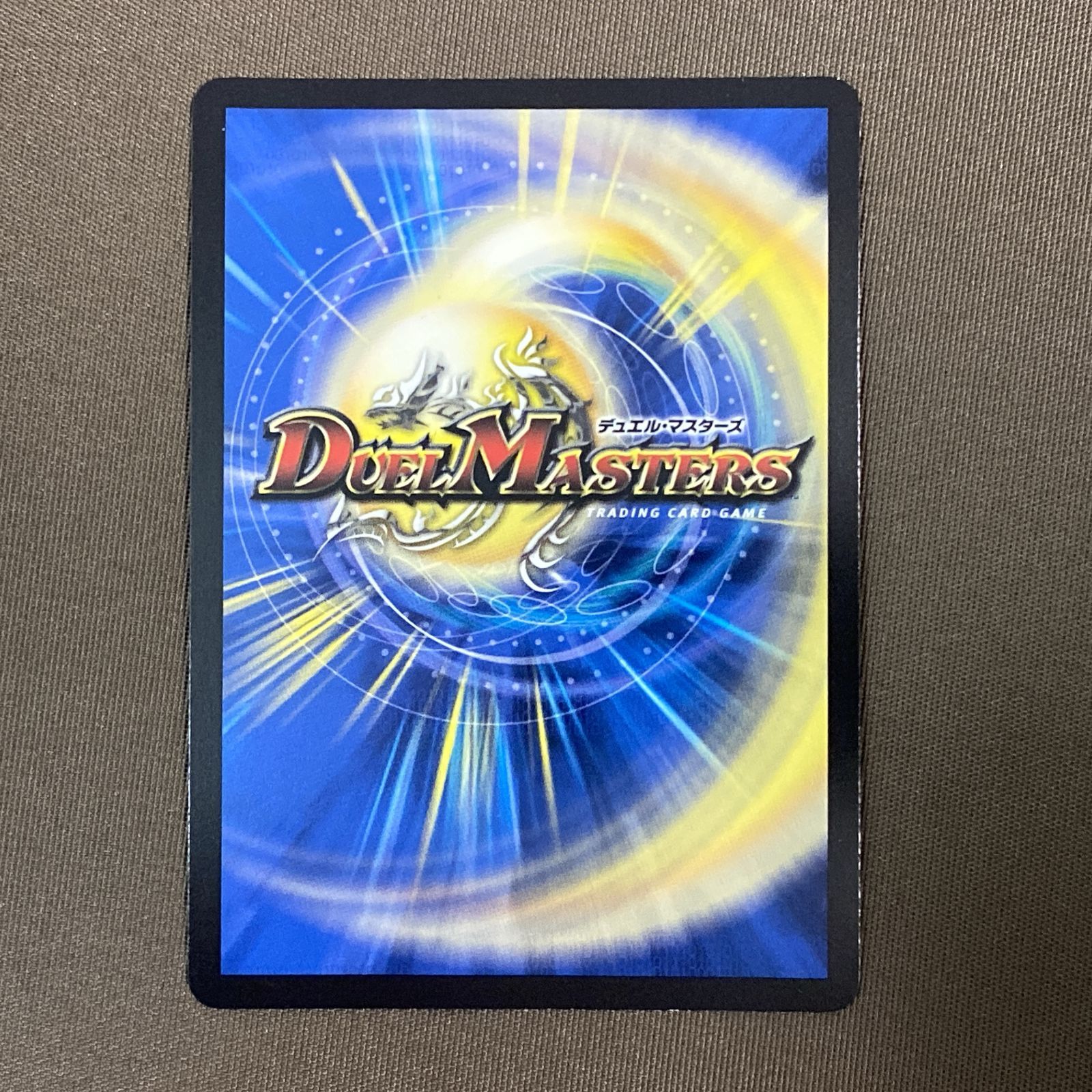 浜館50-1025】 デュエルマスターズ 蒼き夢宗 ドギラゴン天 24EX SR 13