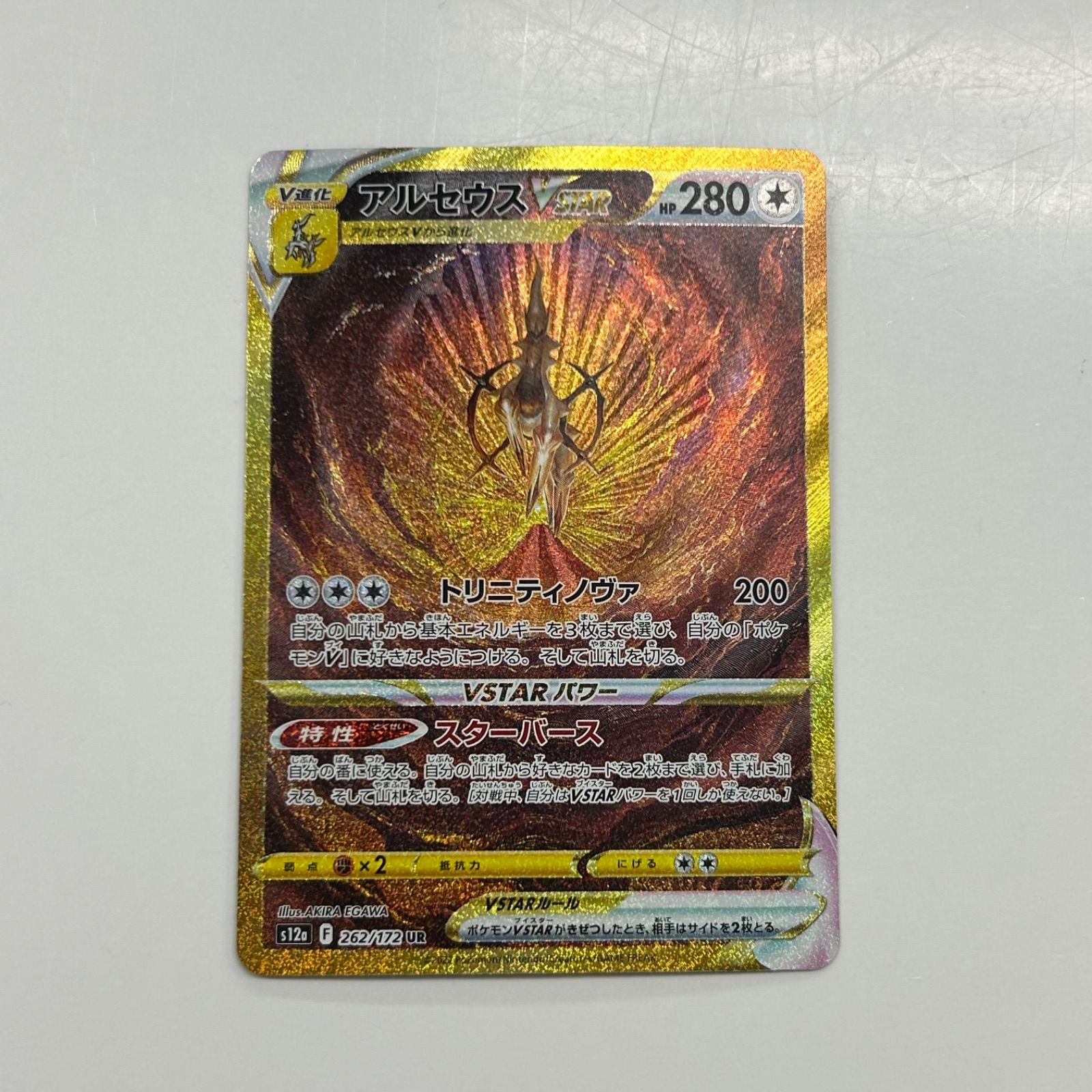 盛岡 アルセウスVSRAR UR s 12 a 262 172