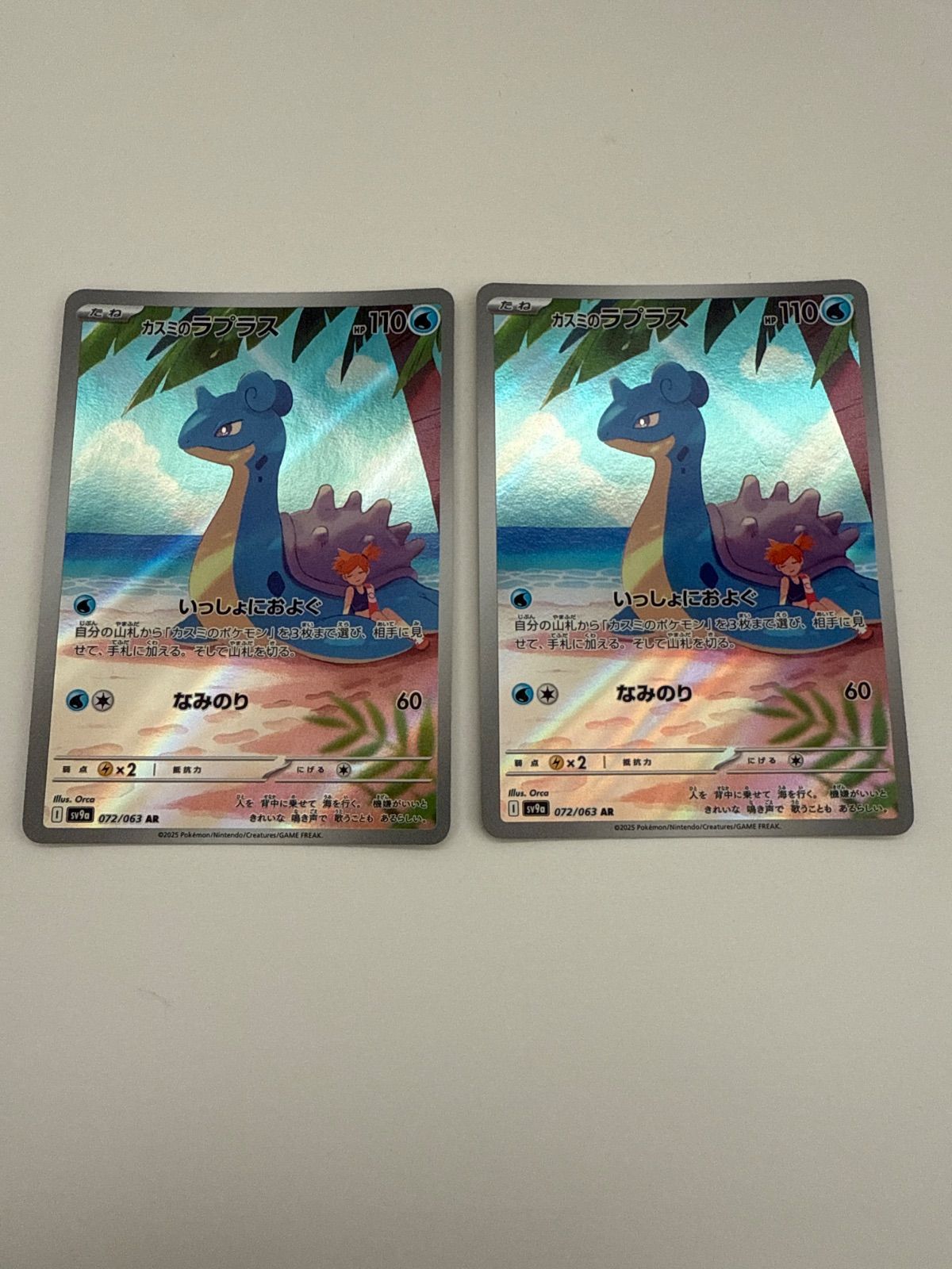 ポケモンカード カスミのラプラス AR 2枚 - メルカリ