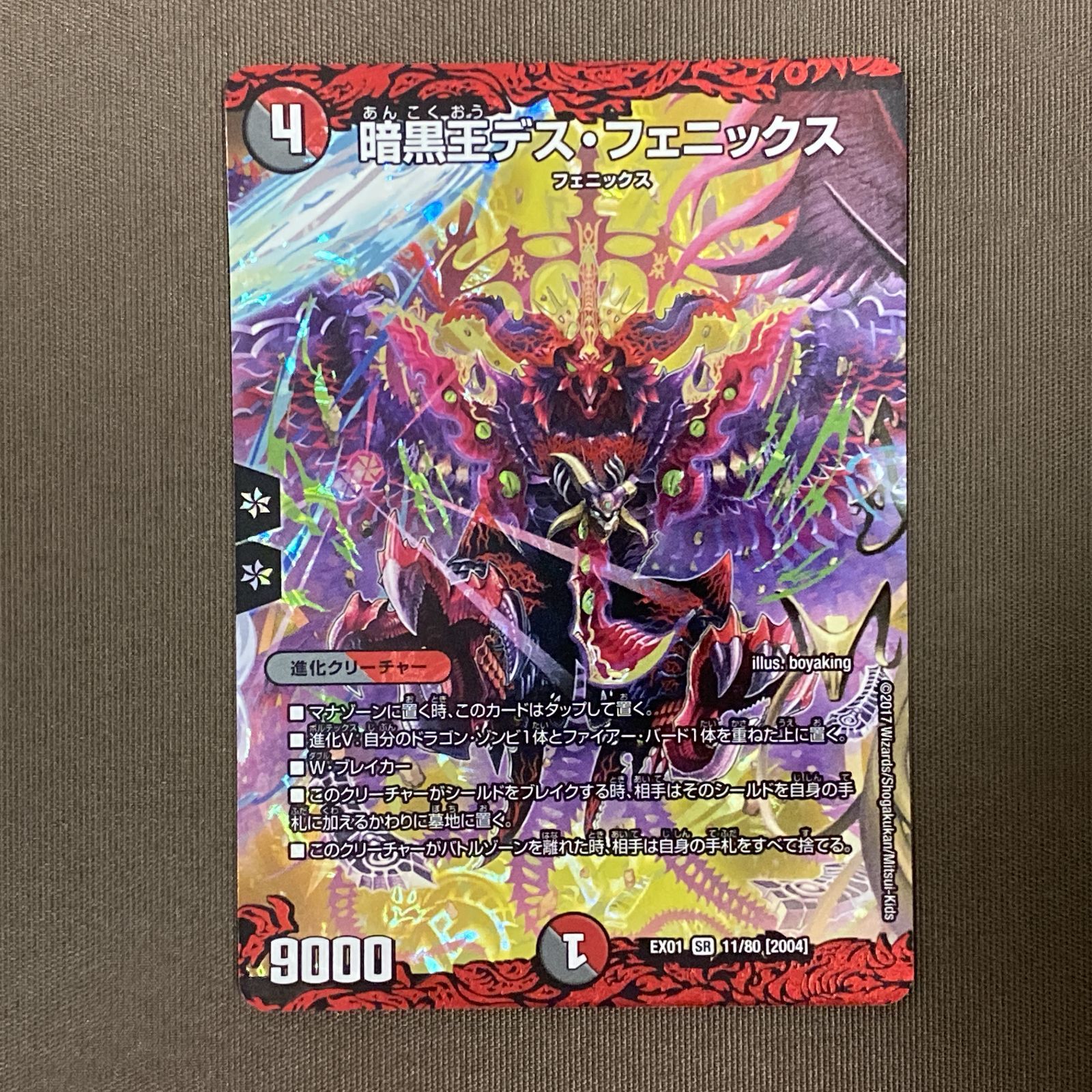 デュエルマスターズ　赤黒フェニックス デュエマ CS優勝 赤黒フェニックス ゼロフェニックス デッキ デュエマ