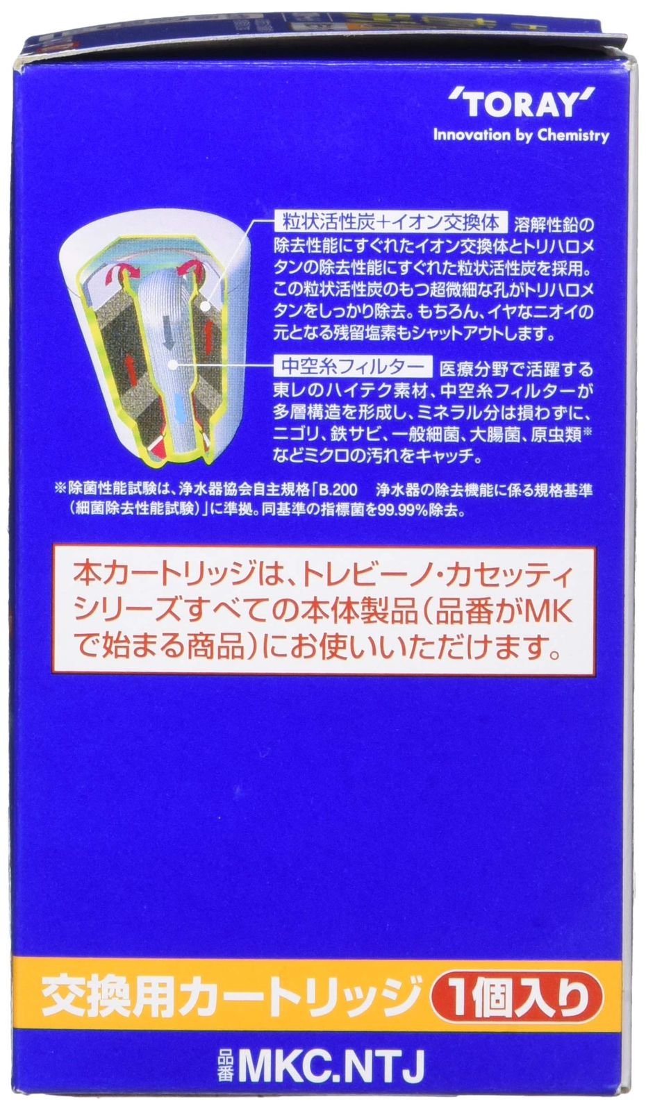 東レ トレビーノ 浄水器 カートリッジ 交換用 カセッティシリーズ 鉛