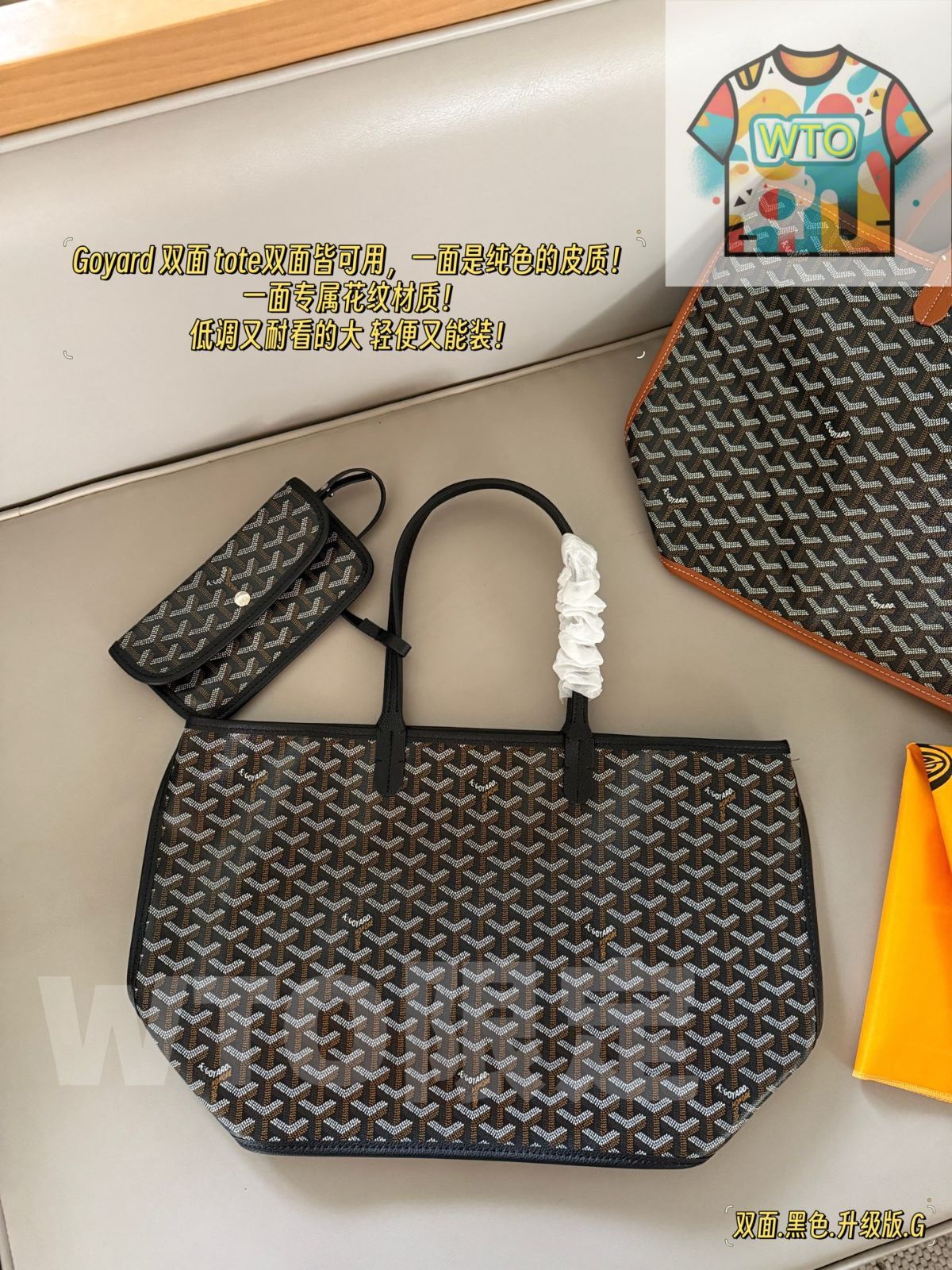 今日 Goyard ゴヤール ダブルサイドトート 両面使用 -WTO輸入1