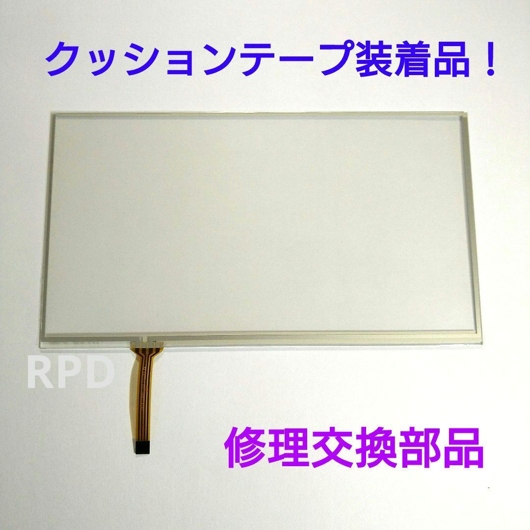 ★カロッツェリア パイオニアナビ用 タッチパネル交換 補修交換部品 テープ装着★ 新品！3枚セット☆カロッツェリア パイオニア製 ナビ用 タッチパネル