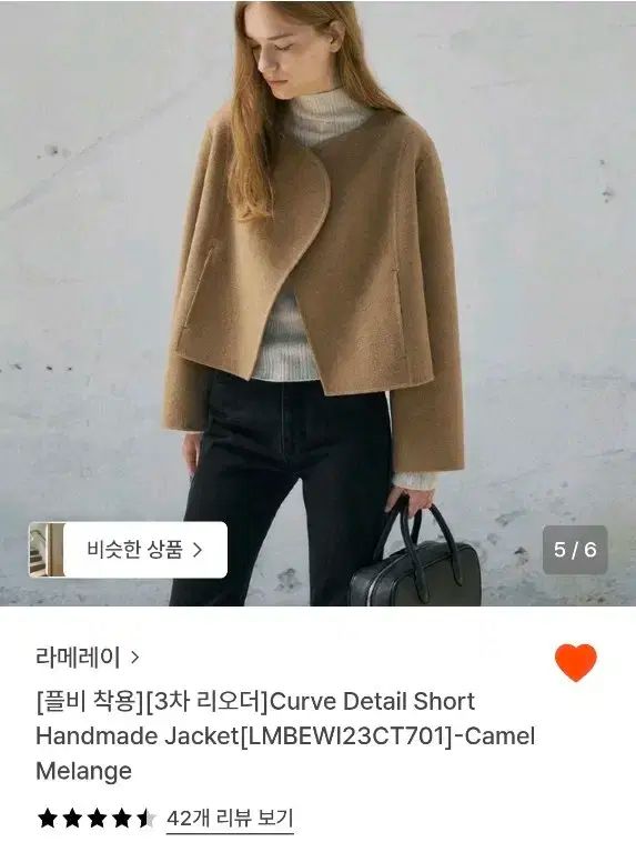 ラメレイ curve detail coat ベージュ