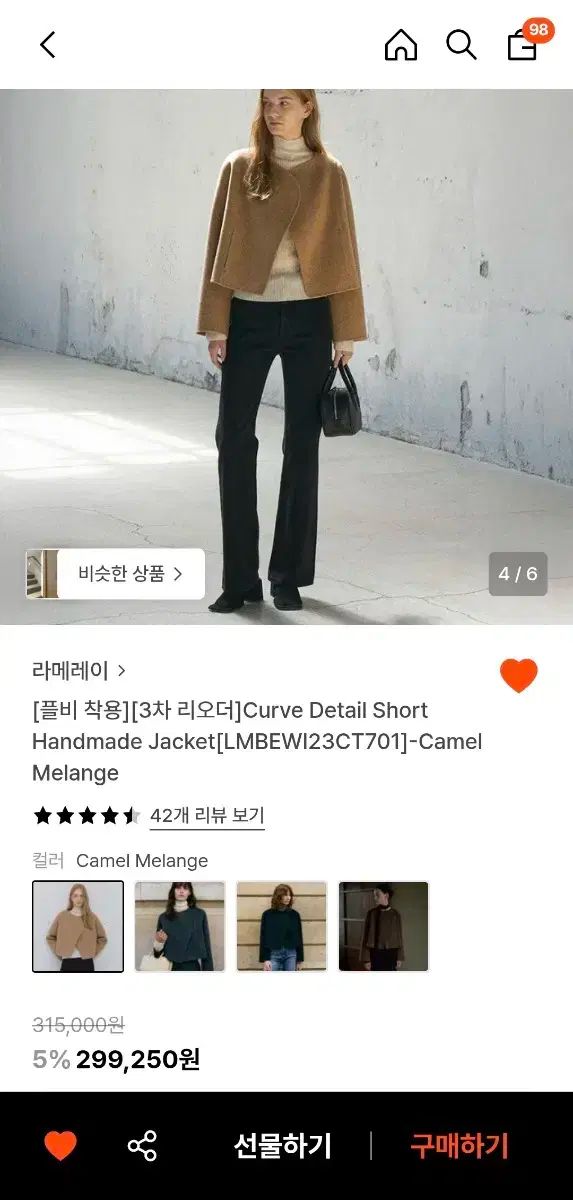 ラメレイ curve detail coat ベージュ