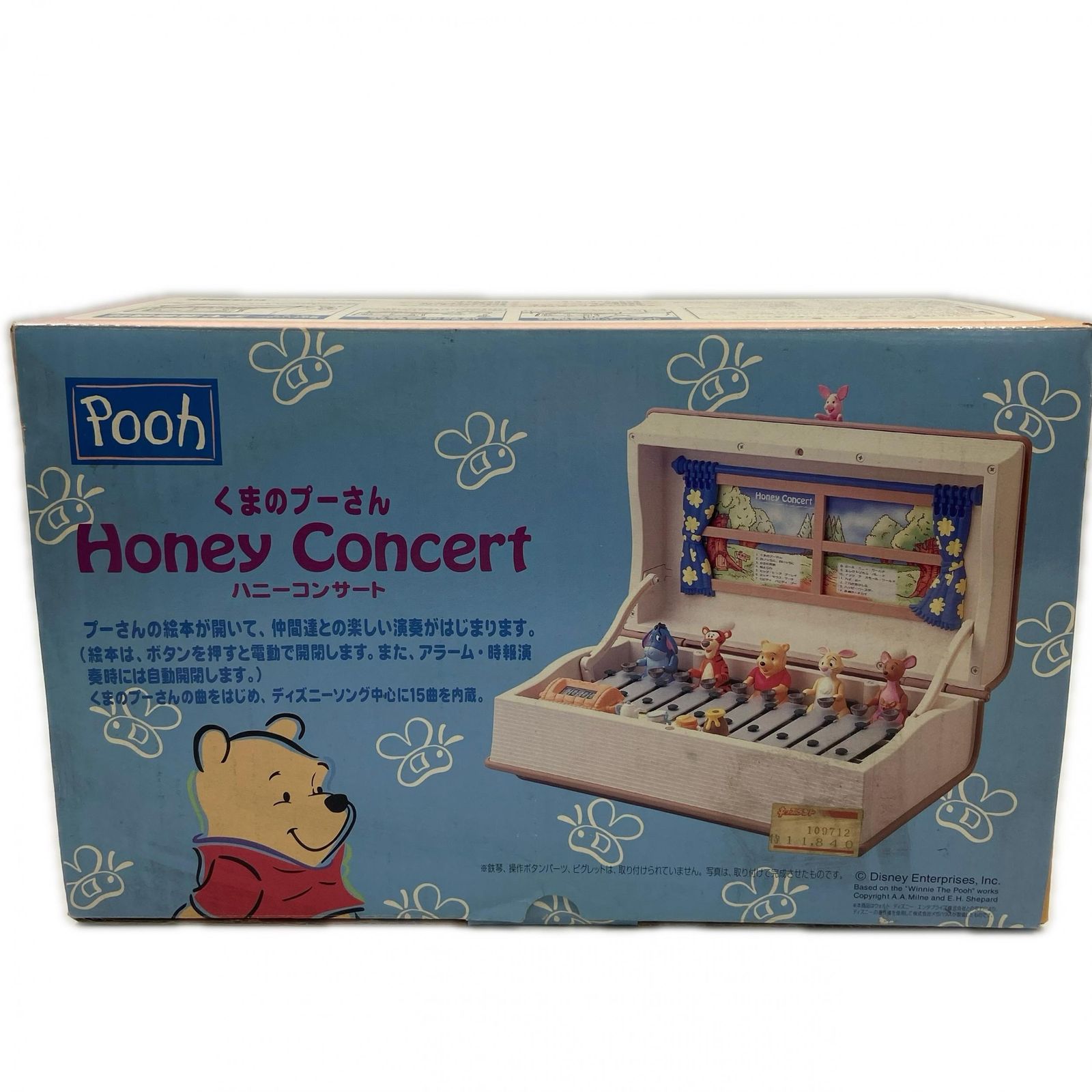 Mega 割引 House メガハウス くまのプーさん ハニーコンサート 1997 鉄