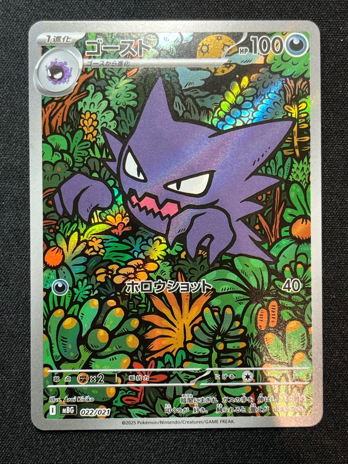 ゴースト　AR 10枚　まとめ売り　デッキプロモ　022/021 ゴースト AR 10枚 まとめ売り デッキプロモ 022/021② ゴーストAR 10枚