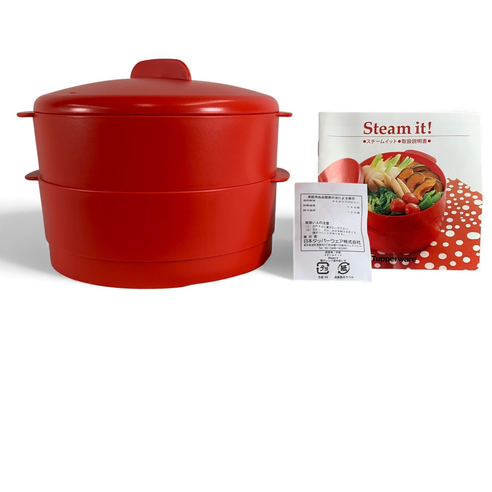 Tupperware タッパーウエア スチームイット 蒸し器 2段式 赤