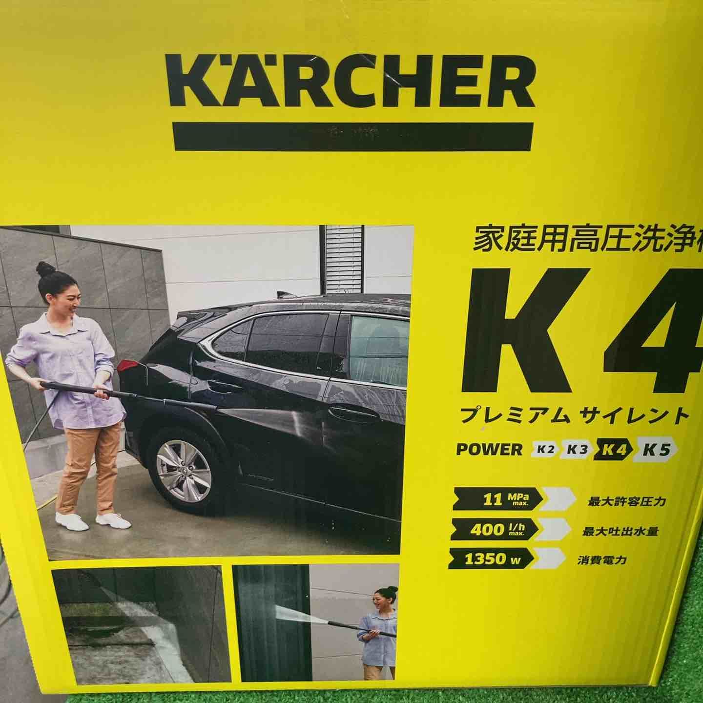 Karcher 高圧洗浄機