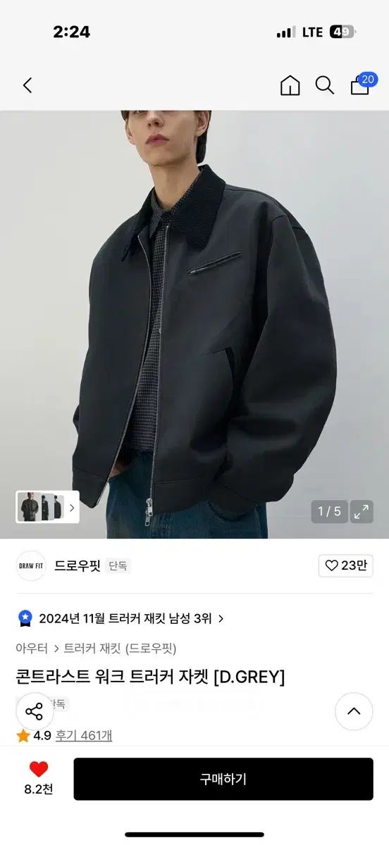 ドローフィット トラッカー ジャケット ダークグレー