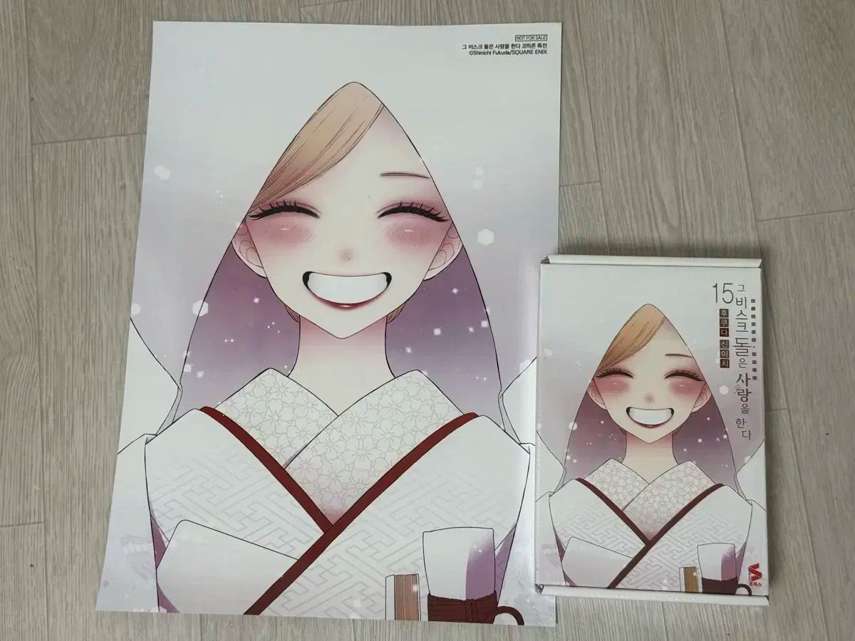 そのビスクドールは愛をする 15巻 モデル 特典ポスター