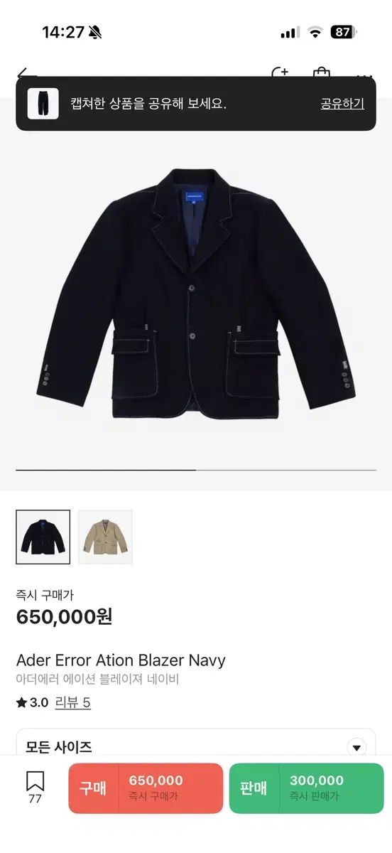 ADER ERROR エイション セットアップ ネイビー A3