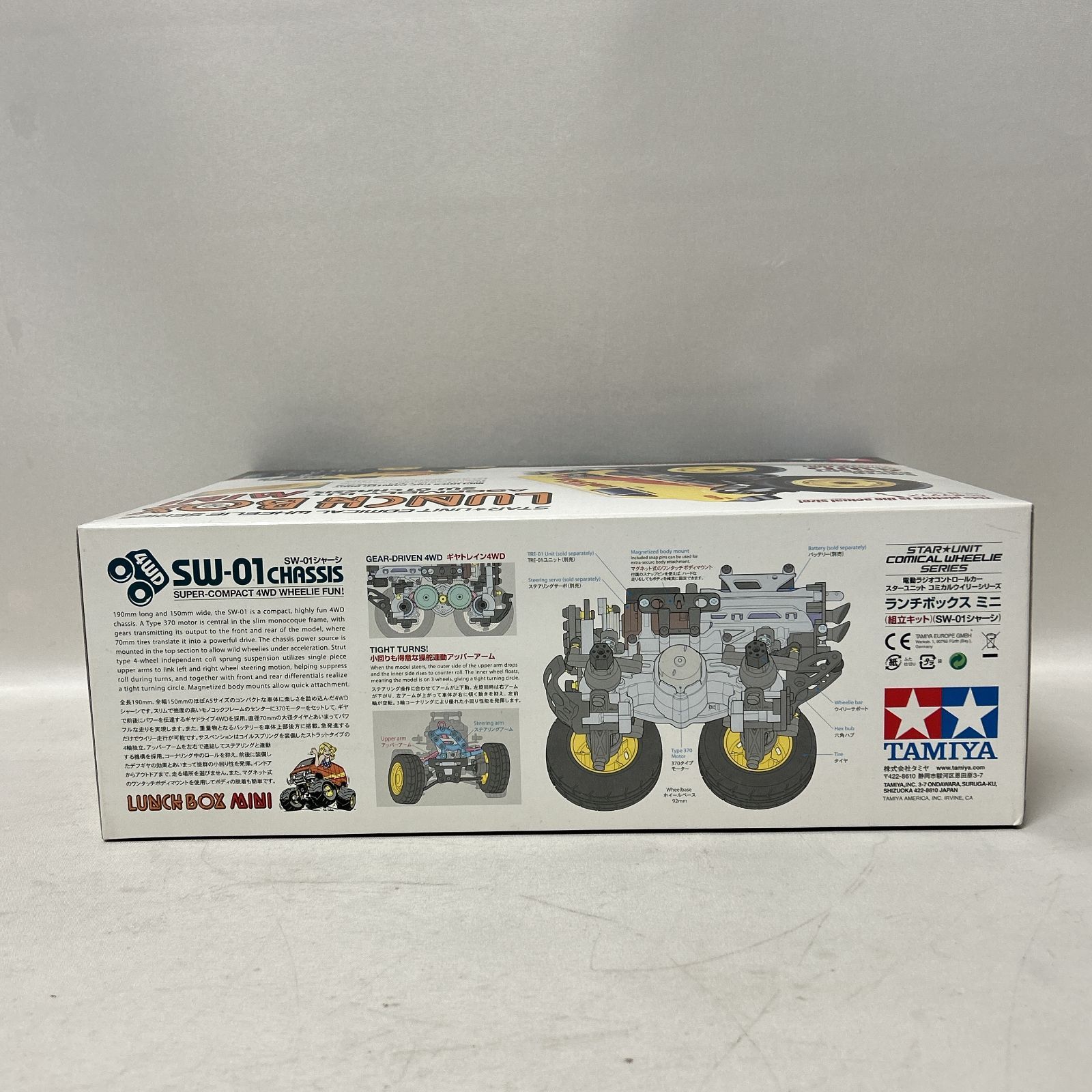 組み立て品 TAMIYA タミヤ ランチボックスミニ 2.4G プロポ セット