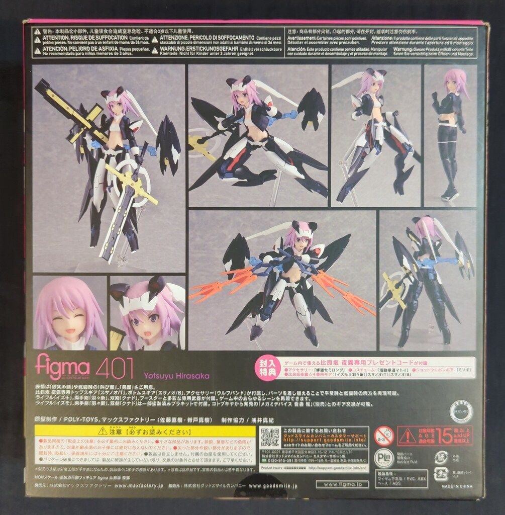 figma アリス・ギア・アイギス シリーズ6種+1セット 楽天市場】figma