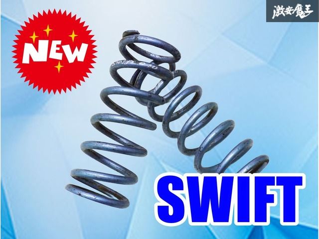 装着OK / 4K】 swift スイフト 直巻き スプリング バネ コイル 車高調