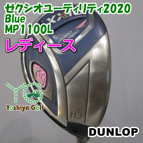 レディースユーティリティ ダンロップ ゼクシオユーティリティ2020 Blue MP1100L L 25 137012