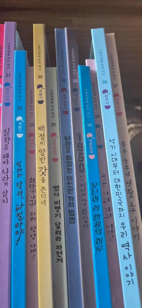 ウンジンダ本 メイプルストーリー カプセル ウリ歴史 37巻 上